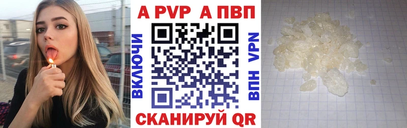 APVP Crystall Туапсе