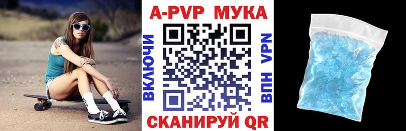 A PVP Crystall  Туапсе 