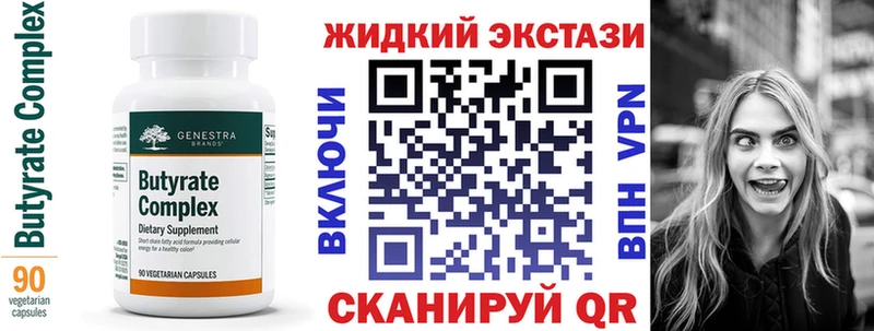 Бутират Butirat  купить  сайты  kraken ONION  Туапсе 
