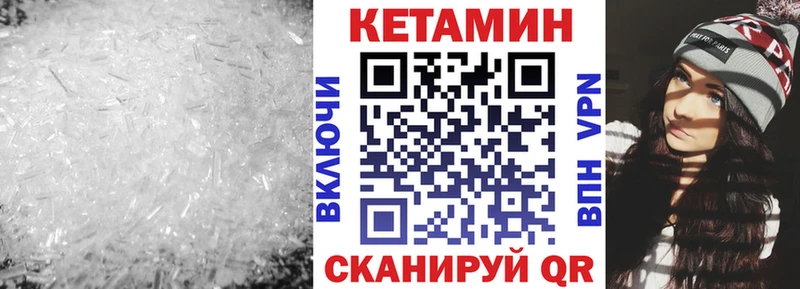 Кетамин ketamine  Туапсе 