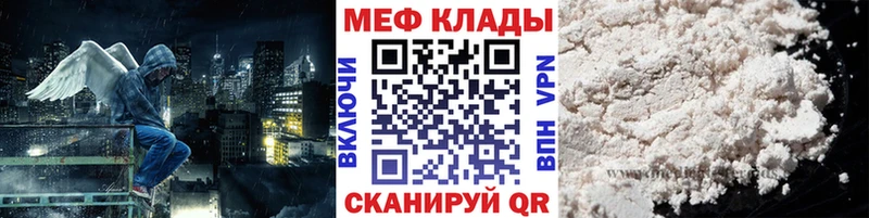 Меф мяу мяу кристаллы Туапсе