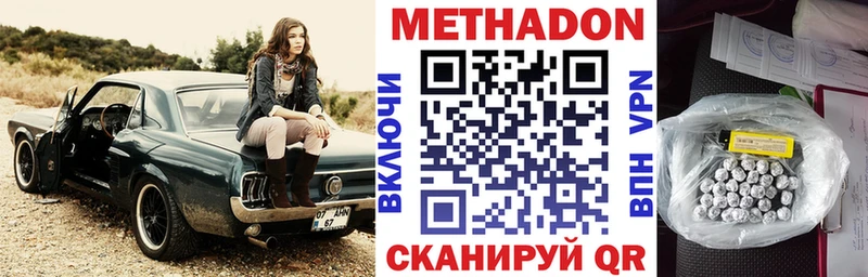 купить  цена  Туапсе  маркетплейс клад  Метадон мёд 